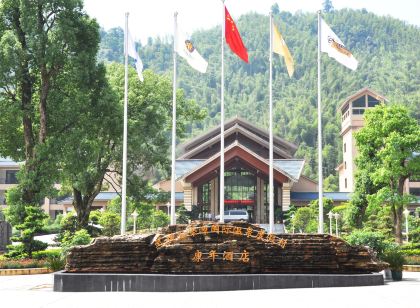 武功山嶸源國際溫泉度假村