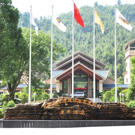 Wugong Mountain Rongyuan International Hot Spring Resort