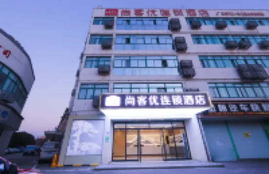 Shankee Hotel (Wujiang Pedestrian Street) Hotels in Suzhou