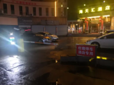 ไห่เทียนฮุ่ย (อันฟู) โรงแรมในอันฟู