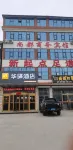 Huayi Hotel Beiwanggou Store Hotels in Linyi