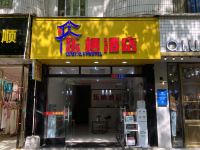 贵阳乐栖酒店 - 酒店外部