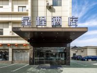 星程酒店(上海浦东机场川沙路店) - 酒店外部