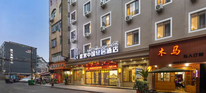 Tuke China Light Residence Hotel (Cangnan Lingxi) Ξενοδοχεία στην πόλη Κανγκάν