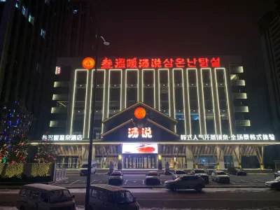 San Wennuan Spa Hotel Hotellit kohteessa 
