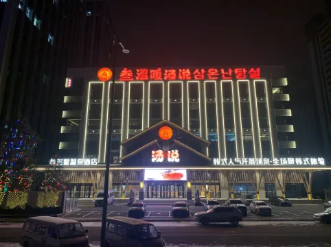 San Wennuan Spa Hotel