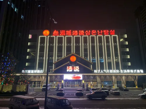 San Wennuan Spa Hotel