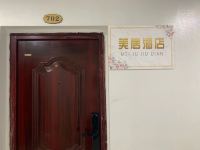 滁州美居酒店