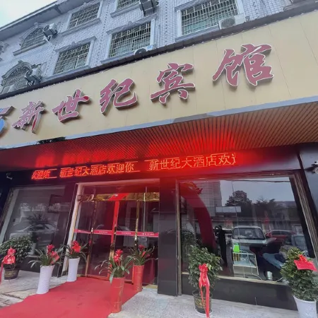 Taojiang New Century Hotel