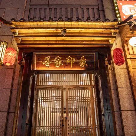 Mohist Impression Hotel (Xinxiang Baolong Plaza)