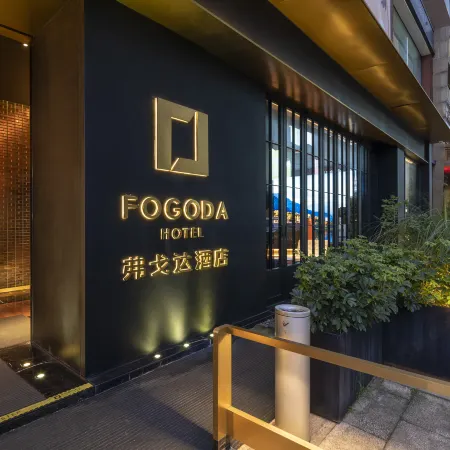 Fogda Hotel (Ningbo Qianhu Tiandi Impression City)