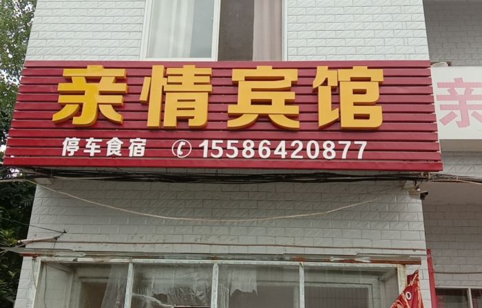 True home stay