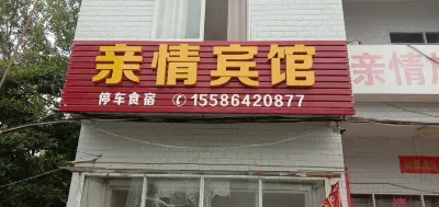 親情賓館 大支坪車站附近的飯店