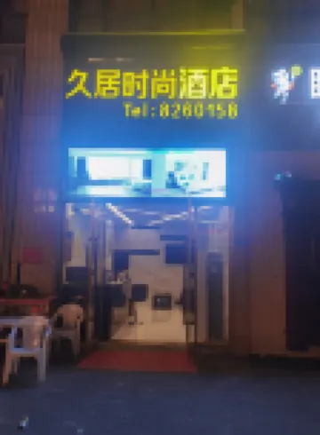 Live in A Fashionable Hotel