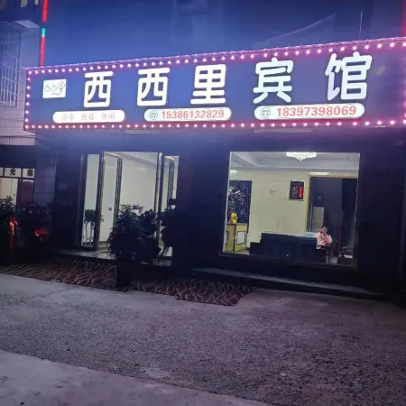 Shimen Xixili Hotel