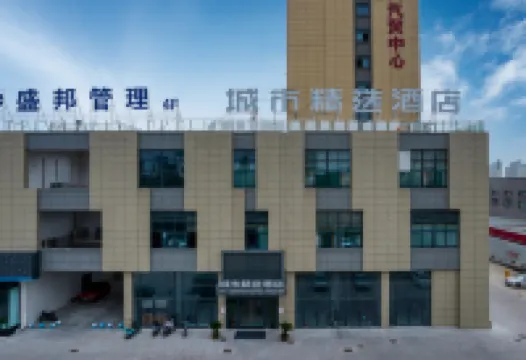 City Comfort Premier (Taizhou Medical High-tech Zone Sijiang Branch)