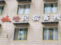 city-wall-inn-chongqing-maternal-and-child-health-hospital-store