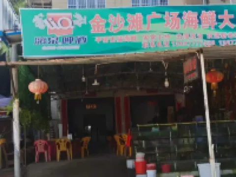 Sanniang Bay Seaview Inn Hotels in Qinzhou