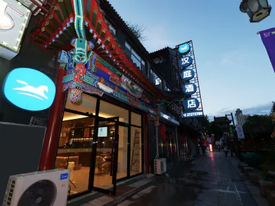 漢庭飯店（天津南開鼓樓地鐵站店） 耐克(大悅城店)附近的飯店