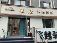 Qiju Express Hotel - Bãi đậu xe