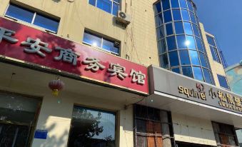 Bazhou Ping'an Business Hotel