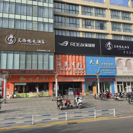 Sheyang Aishang E-Sports Hotel