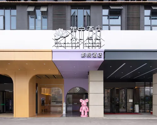 茉寧飯店（長沙高鐵南站吾悅廣場店） 平阳附近的飯店