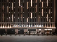 Atour Hotel Huaxia Avenue Zhengzhou Xinzheng International Airport Hotels in Zhengzhou
