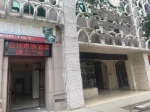 Qingtian Yunding Business Hotel