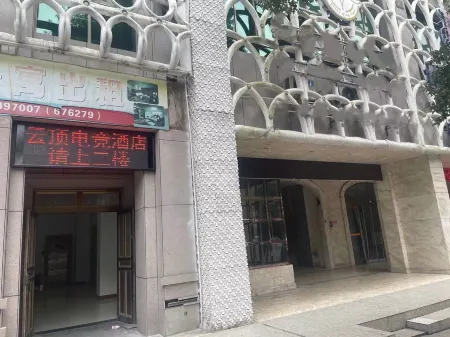 Qingtian Yunding Business Hotel