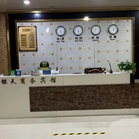 Yintian Business Hotel
