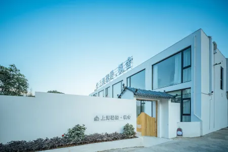 Shanghai Xinju Fengshe B&B Отели рядом с достопримечательностью «Fulei Former Residence»