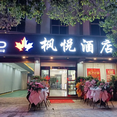 Xingren Fengyue Hotel