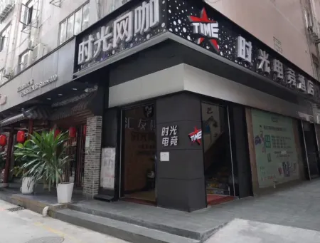 Shenzhen Time E-sports Hotel (Shenzhen Vocational College Xili Subway Station)