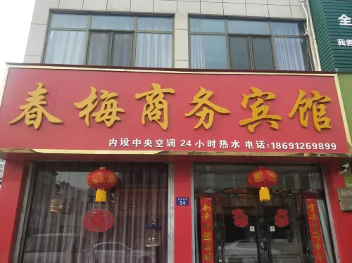 Chunmei Business Hotel