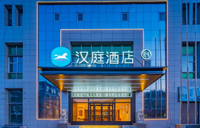 HanTing Hotel (Yichuan Dianli Building Hukou Waterfall)