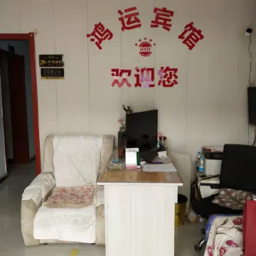 Caochuan Town Hongyun Hotel