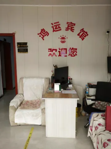 Caochuan Town Hongyun Hotel