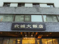 シティー ホテル タイペイ 忠孝東路周辺のホテル