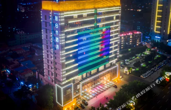 邯鄲叢台大酒店（叢台公園邯鄲道店）