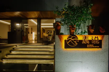 Jinyun Su said B&B (Xiandu Scenic Area Branch) Отели рядом с достопримечательностью «Heyang Ancient Houses»