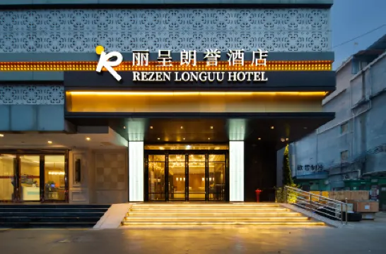 Rezen Longuu Hotel Guangzhou Отели рядом с достопримечательностью «TIT Creative Park»