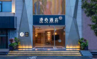 Nanchang Honggutan Qiushui Square Manxin Hotel