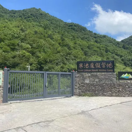 Lichuan Hanchi Resort Camp