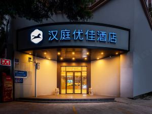 Hanting Youjia Guangzhou Dongxiaonan Metro Station Hotel