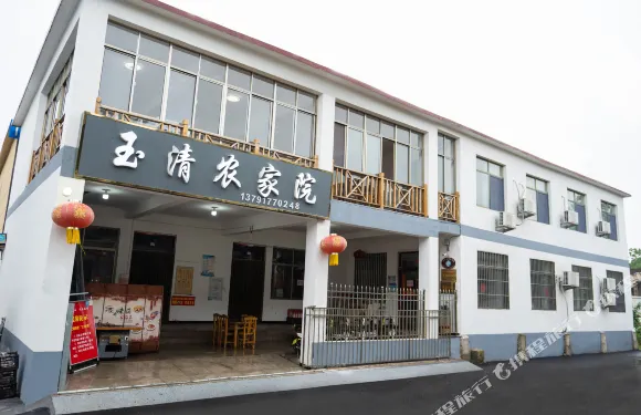 微山湖玉清農家院