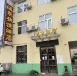 Xinxiang Nanhai Mingxu Hot Spring Express Hotel