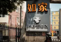Homeinn Pebble Hotel (Beijing West Railway Station South Square) فنادق في بكين
