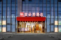Ibis (하얼빈 서부기차역 완다광장 지점) 하얼빈 호텔