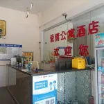 Yongxiu Love Apartment Hotel